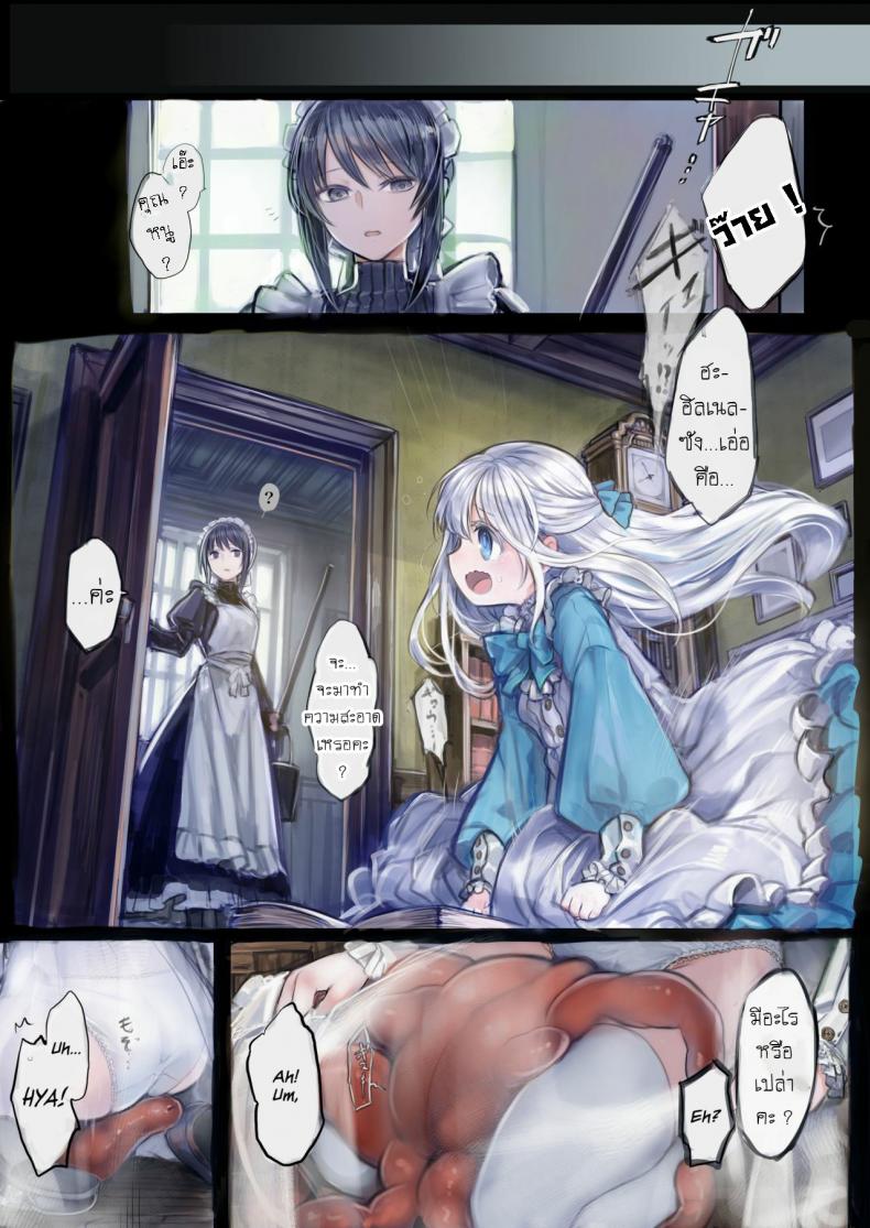 เจ้าหนวดสุดที่รัก-Kanyou-Shoujo-KOMOTA-Connect-Shoujo-wa-Shokushu-to-Ai-o-Tsumugu-21