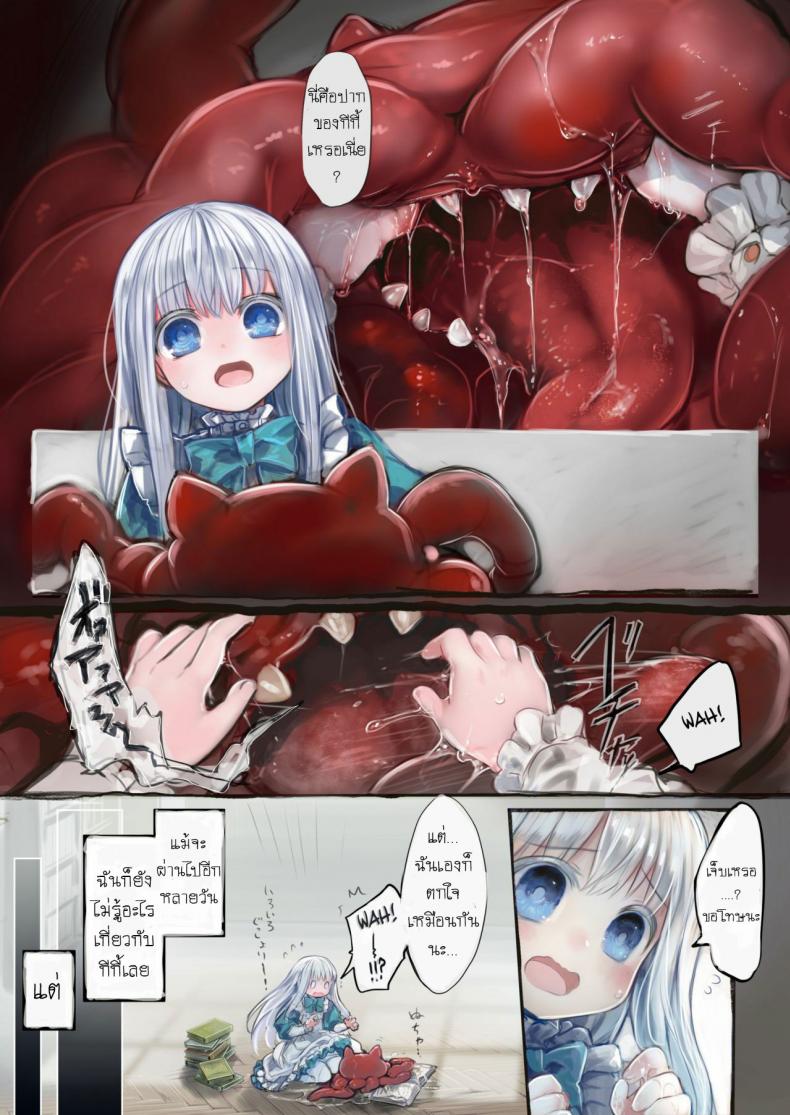 เจ้าหนวดสุดที่รัก-Kanyou-Shoujo-KOMOTA-Connect-Shoujo-wa-Shokushu-to-Ai-o-Tsumugu-25