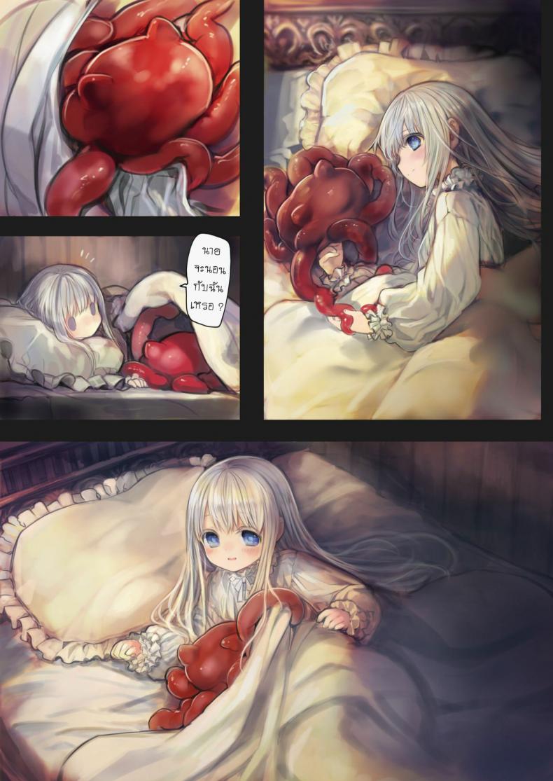 เจ้าหนวดสุดที่รัก-Kanyou-Shoujo-KOMOTA-Connect-Shoujo-wa-Shokushu-to-Ai-o-Tsumugu-35