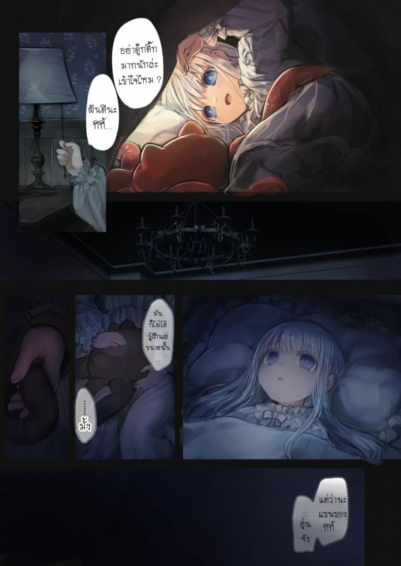 เจ้าหนวดสุดที่รัก-Kanyou-Shoujo-KOMOTA-Connect-Shoujo-wa-Shokushu-to-Ai-o-Tsumugu-36