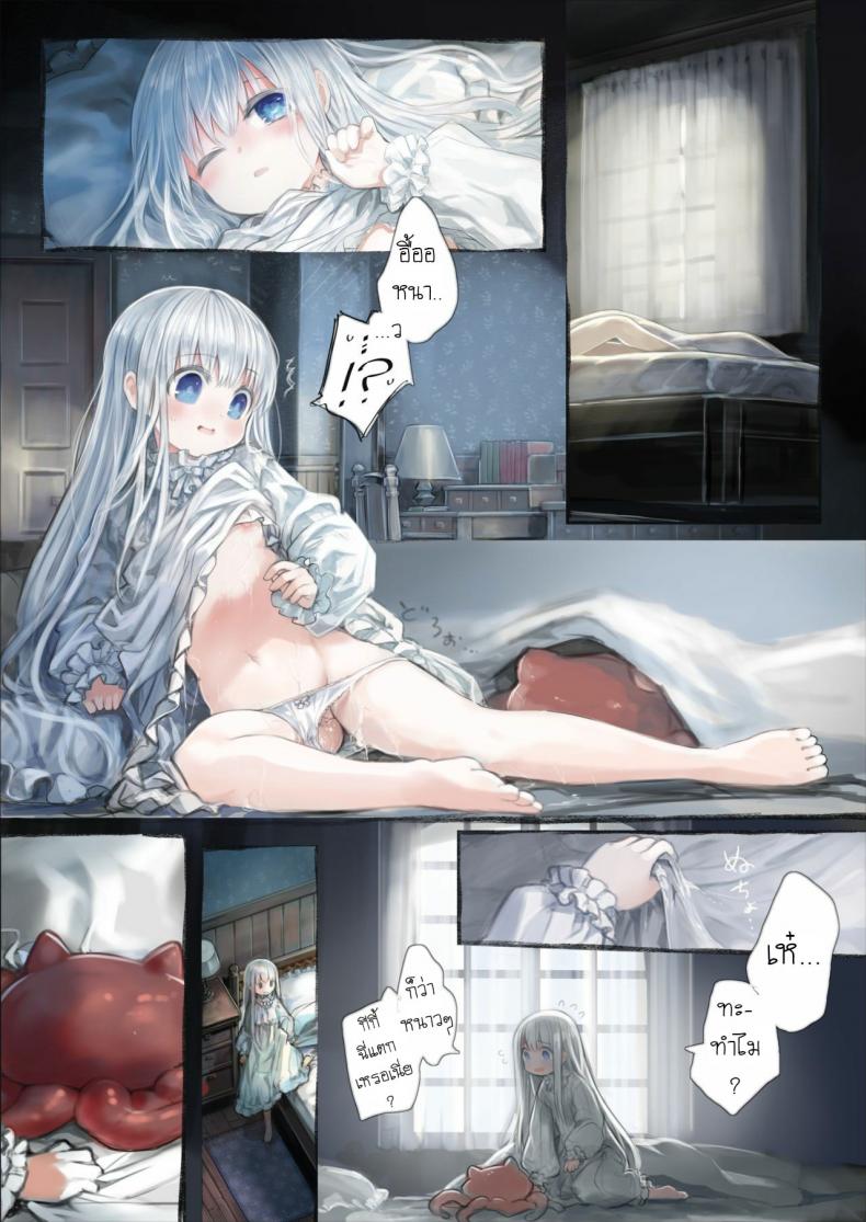เจ้าหนวดสุดที่รัก-Kanyou-Shoujo-KOMOTA-Connect-Shoujo-wa-Shokushu-to-Ai-o-Tsumugu-41