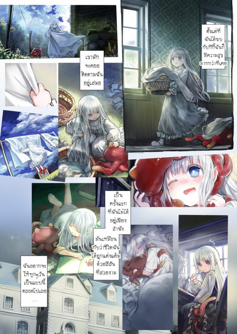 เจ้าหนวดสุดที่รัก-Kanyou-Shoujo-KOMOTA-Connect-Shoujo-wa-Shokushu-to-Ai-o-Tsumugu-42