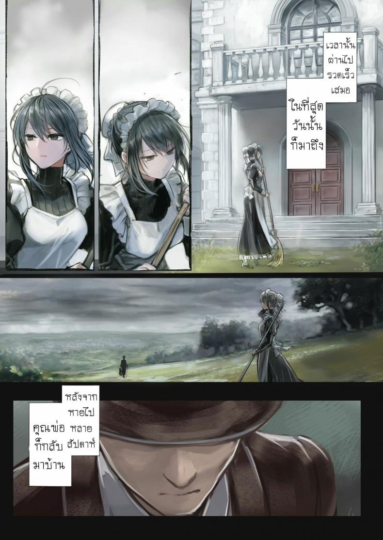 เจ้าหนวดสุดที่รัก-Kanyou-Shoujo-KOMOTA-Connect-Shoujo-wa-Shokushu-to-Ai-o-Tsumugu-43