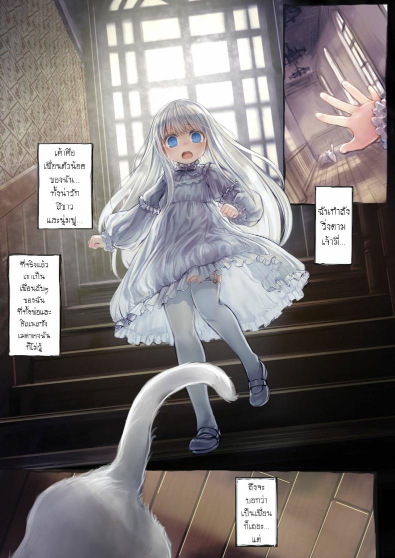 เจ้าหนวดสุดที่รัก-Kanyou-Shoujo-KOMOTA-Connect-Shoujo-wa-Shokushu-to-Ai-o-Tsumugu-6