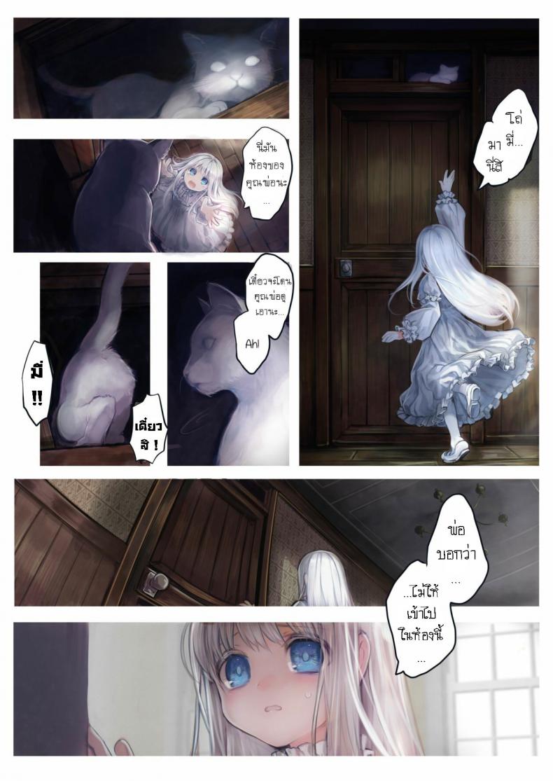 เจ้าหนวดสุดที่รัก-Kanyou-Shoujo-KOMOTA-Connect-Shoujo-wa-Shokushu-to-Ai-o-Tsumugu-7