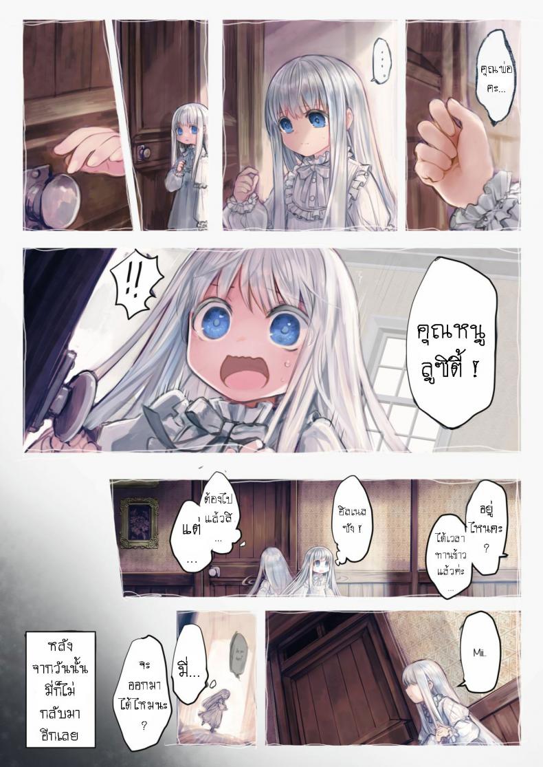 เจ้าหนวดสุดที่รัก-Kanyou-Shoujo-KOMOTA-Connect-Shoujo-wa-Shokushu-to-Ai-o-Tsumugu-8