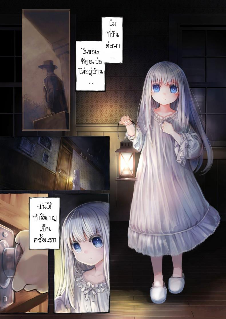 เจ้าหนวดสุดที่รัก-Kanyou-Shoujo-KOMOTA-Connect-Shoujo-wa-Shokushu-to-Ai-o-Tsumugu-9