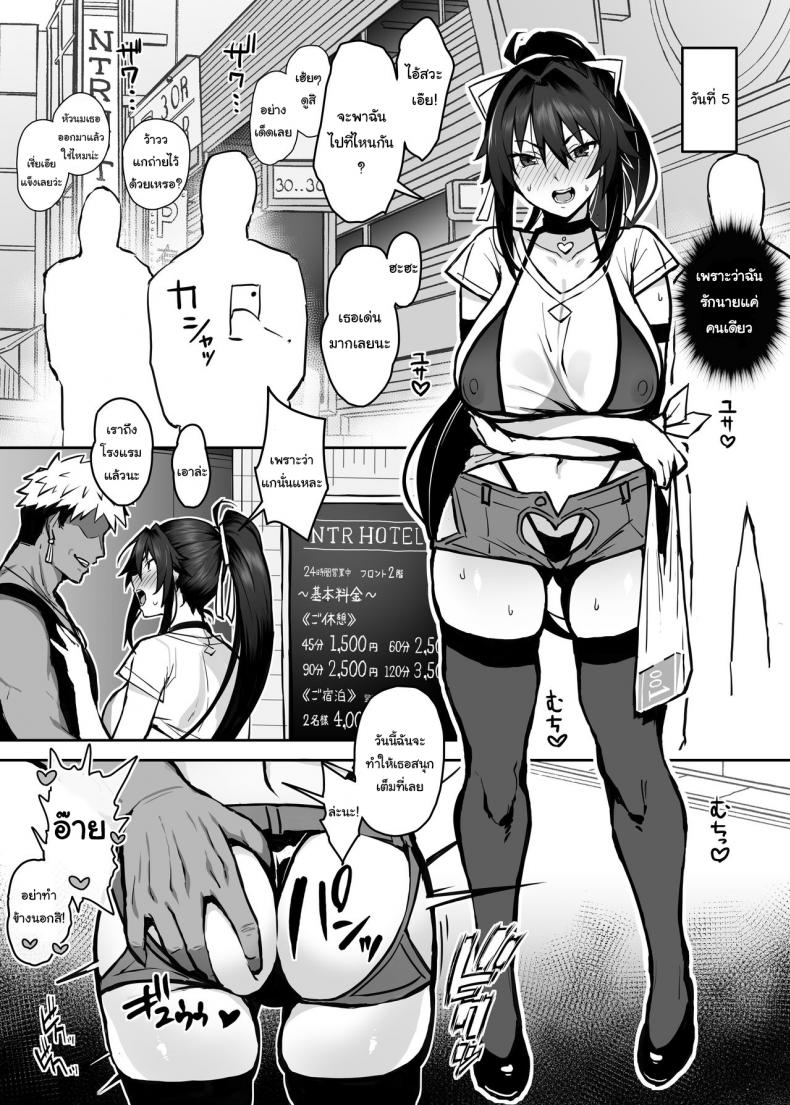เดี๋ยวจะช่วยฝึก-ให้พี่นายเอง-Gahahahahahaha-Sekai-Ichii-Aniki-ni-Tabetsukusareta-Ore-no-Kanojo-19