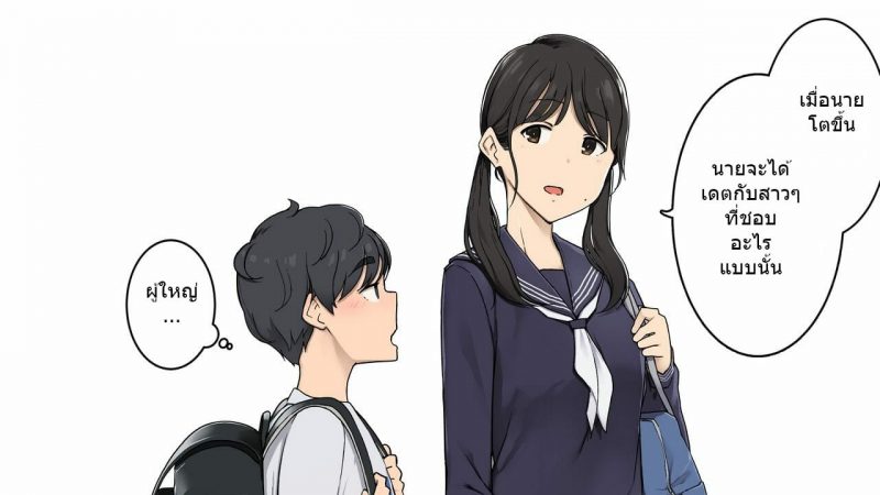 เดี๋ยวพี่จะสอนให้-Wakamatsu-Toshishita-no-Boku-ni-Otona-na-Koto-1