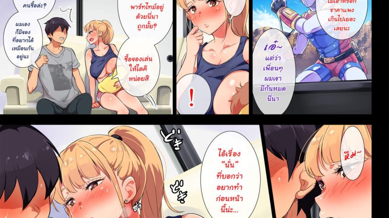 เป็นชู้กับเจ๊-เมื่อผัวเจ๊ไม่อยู่-4-My-Former-Delinquent-Sister-is-Breastfeeding-at-Home-1