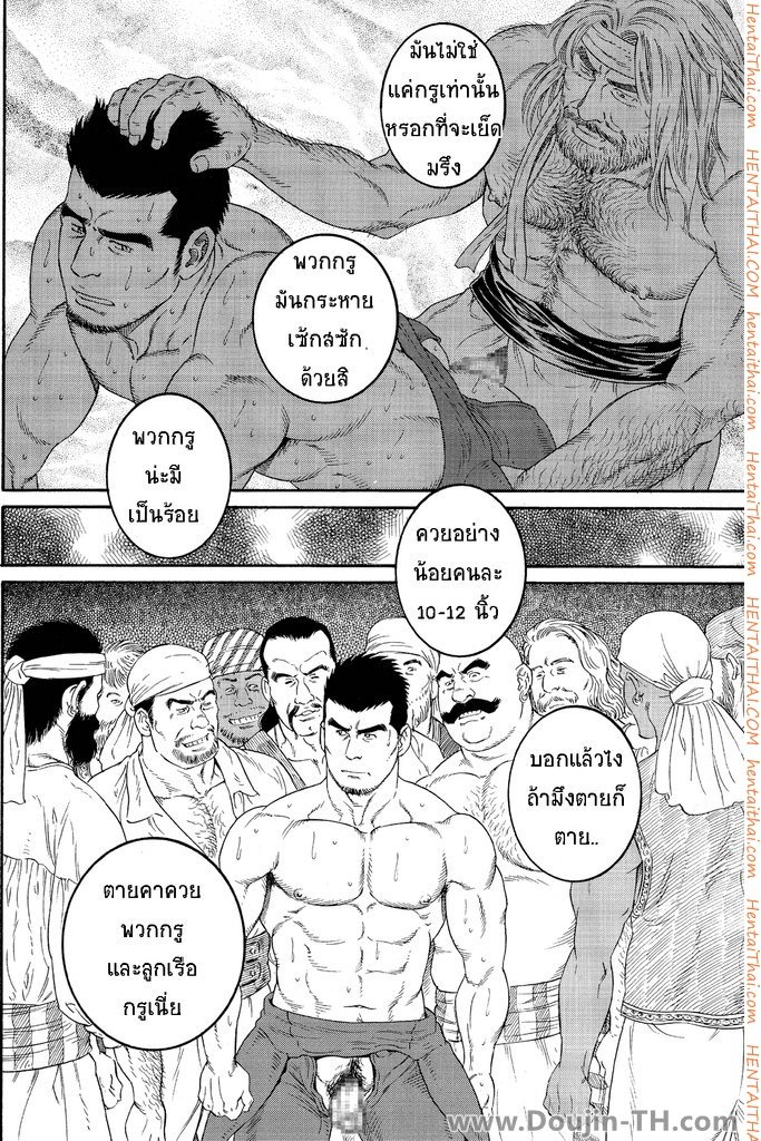 เป็นทาสเรักจนรูตูดบาน-The-Flying-Dutchman-14