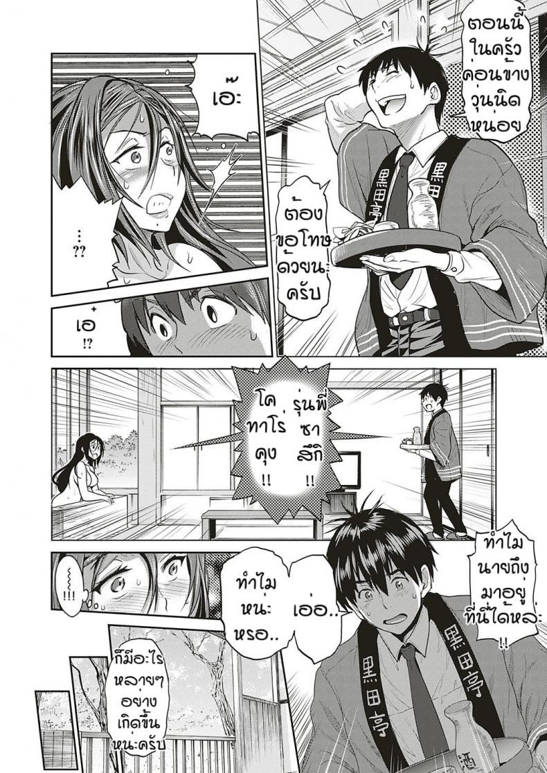 เพราะรัก-จึงไม่อาจจะรอได้-DISTANCE-Jyoshi-Luck-_2-Years-Later-Satsuki-sensei-no-Ninkai-Nikki-Hen-4