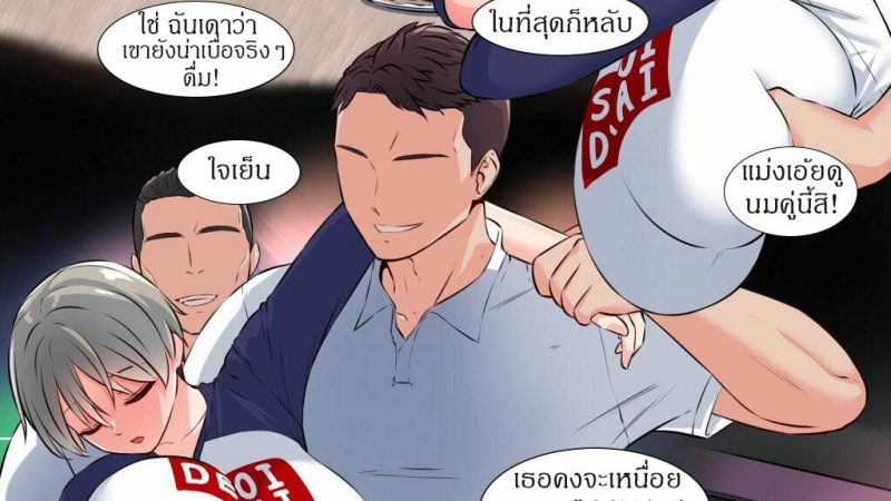 เพราะเมา-เลยเสียซิง-drd-Uzaki-Uzaki-chan-wa-Asobitai-1