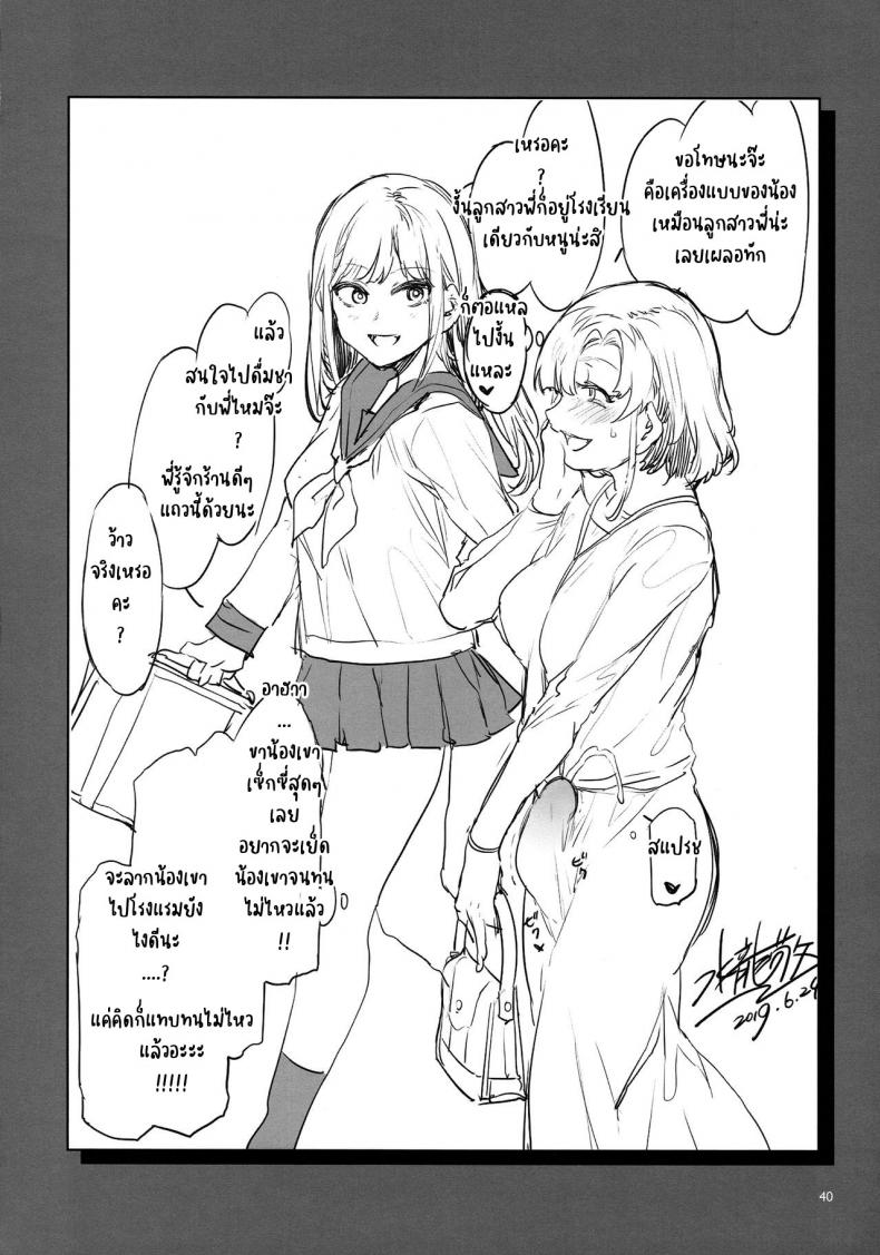 เพื่อนรัก-เพื่อนเสียว-C97-Alice-no-Takarabako-Mizuryu-Kei-Futanari-Shufu-no-Onaho-36