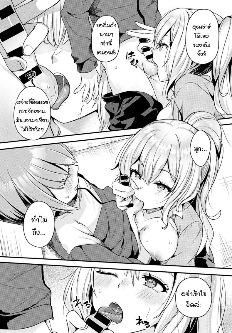 เพื่อนร่วนชั้น-ที่ไม่ธรรมดา-Kawasemi-Makiko-Doukyuusei-wa-XXXX-Sommeliere-12