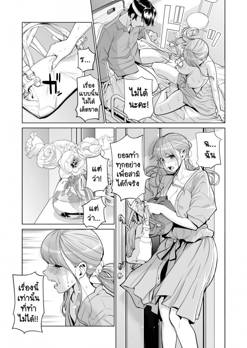 เพื่อสามี-ฉันยอมทุกอย่าง-HGT-Lab-Tsusauto-Akaneiro-ni-Somaru-Wakatsuma-41