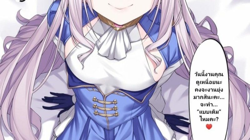 เมลูซีน-น่ารักที่สุด-Melusine-1
