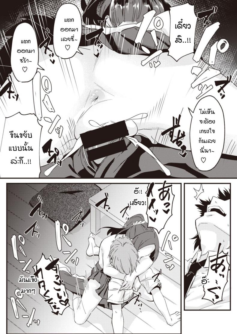 เมื่อแฟนผม-เซ็กส์จัดเกินไป-Mori-Sinrisk-Kanojo-ga-ecchi-ni-hamatchattara-14
