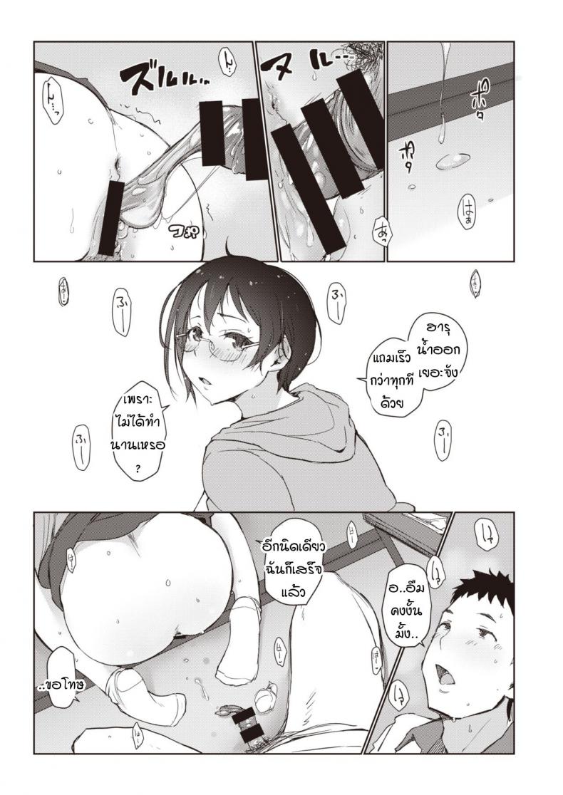 เสียงกระซิบบอก-Arakure-Beniiro-no-Sasayaki-15