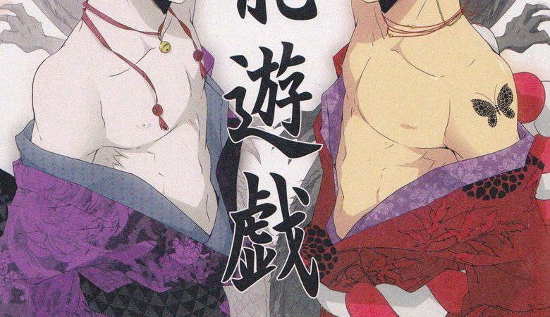 เหตุผลที่มาช้า-Souryuu-Yuugi-Play-of-the-Twin-Dragons-1