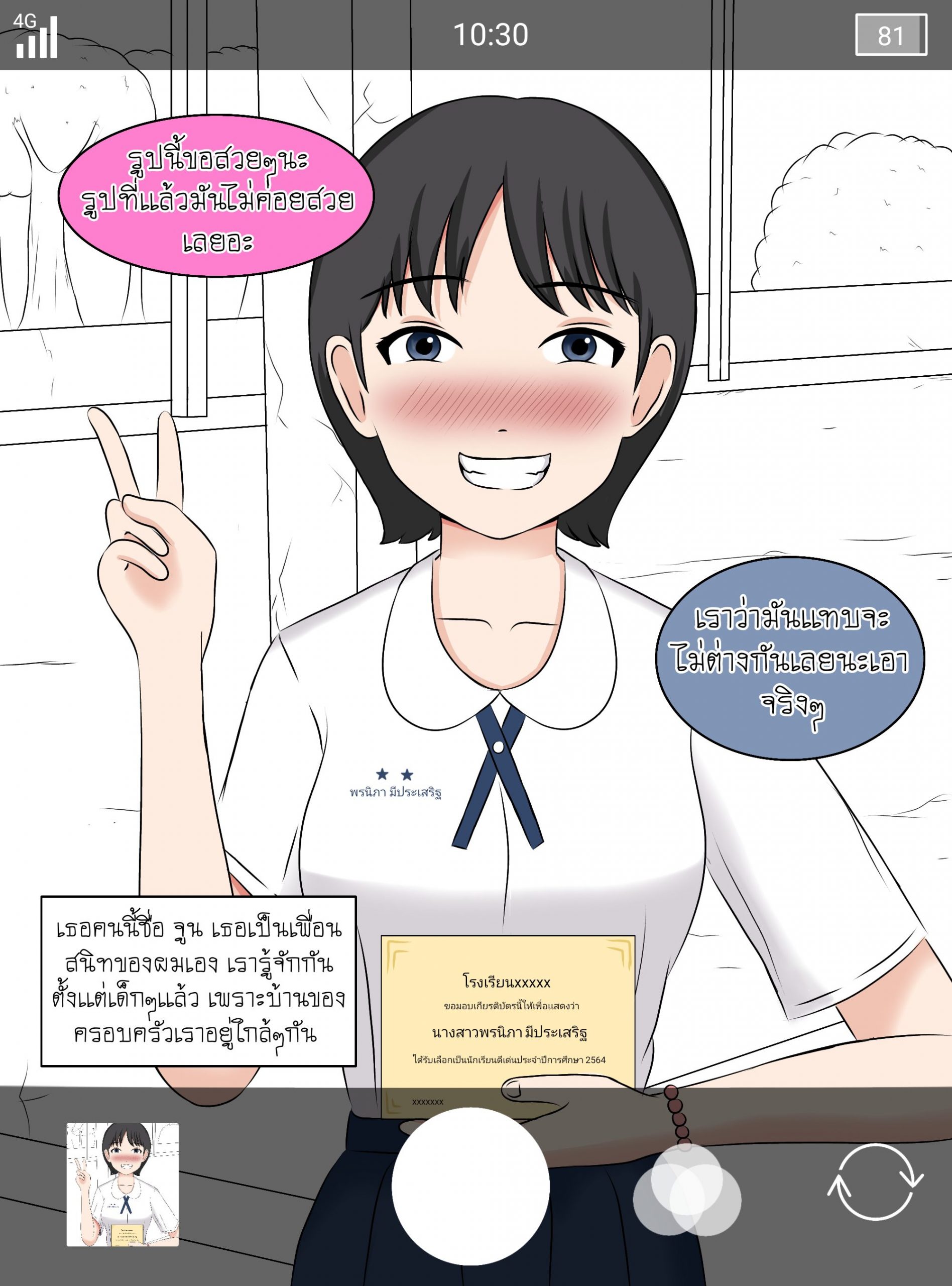 แค่เพื่อนเท่านั้น-Durden1999-Just-Friend-Just-Friend-1