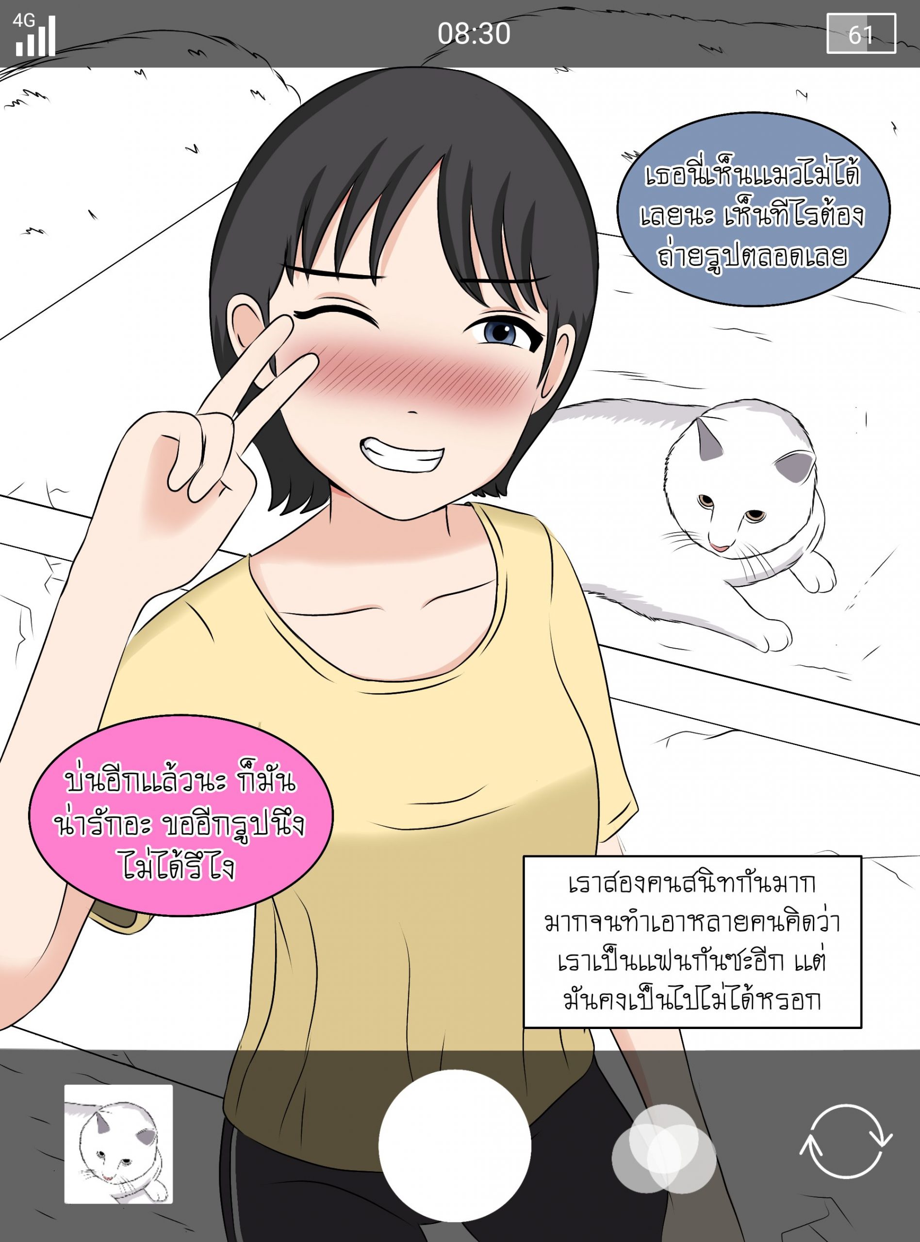 แค่เพื่อนเท่านั้น-Durden1999-Just-Friend-Just-Friend-2