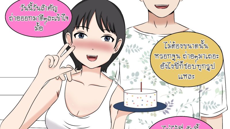 แค่เพื่อนเท่านั้น-Durden1999-Just-Friend-Just-Friend-3