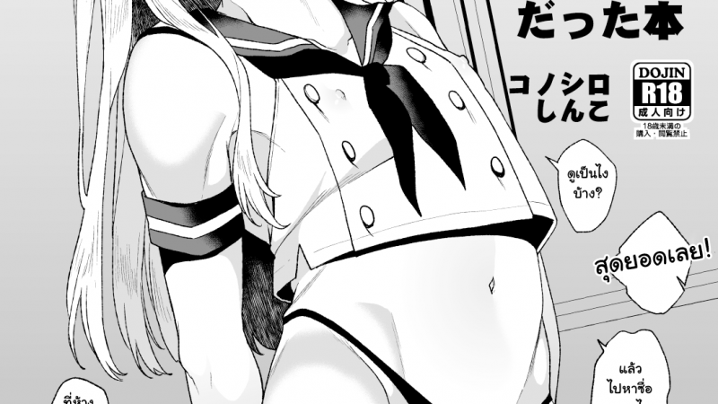 แพ้นายในชุดนี้จริงๆ-Konoshiro-Shinko-Karasuma-Yayoi-1
