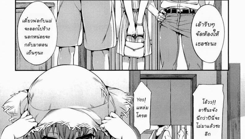 แฟนสาวของผม-ชอบเอาแต่ใจ-4-Hisasi-Porno-Switch-1