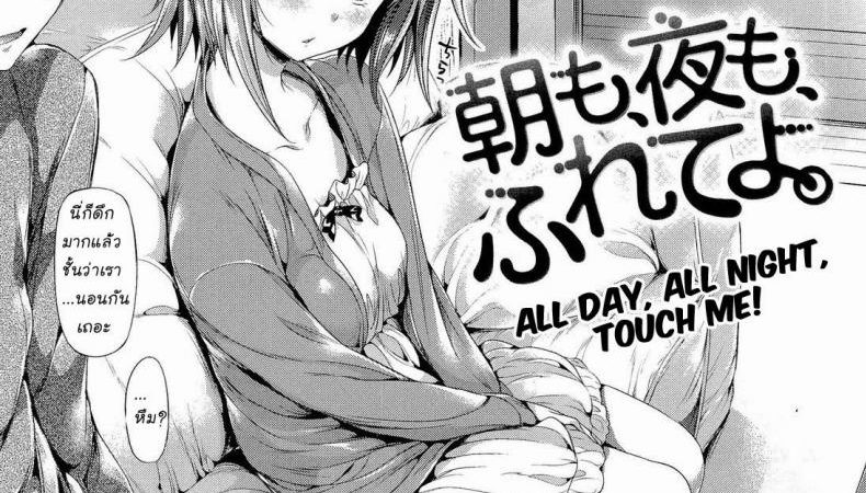แฟนสาวของผม-ชอบเอาแต่ใจ-5-Hisasi-Porno-Switch-1