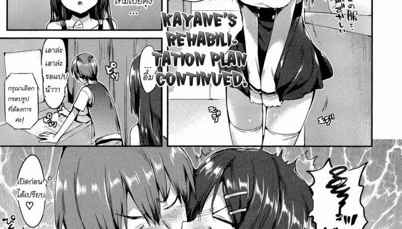แฟนสาวของผม-ชอบเอาแต่ใจ-7-Hisasi-Porno-Switch-1