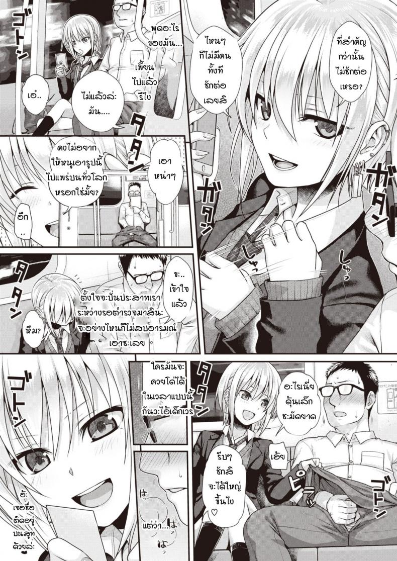 แมวน้อย-ของป๊ะป๋า-Shimanto-Shisakugata-Short-Cat-Girl-5