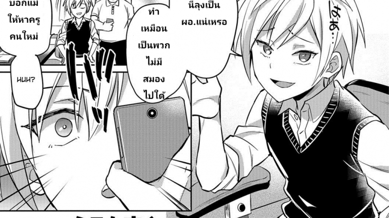 แอพเถื่อน-จิตสวาท-Erutasuku-Mesu-Ochi-Saimin-Kyouiku-1
