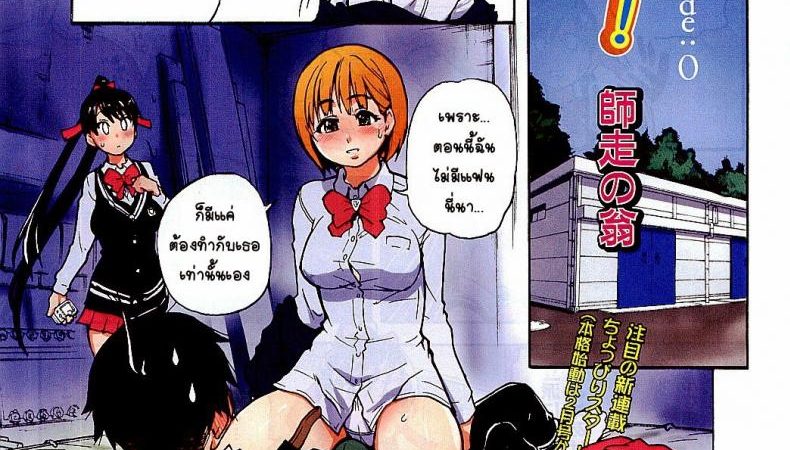 โปรดช่วยฉันทีนะ-Shiwasu-No-Okina-Shining-Musume-1