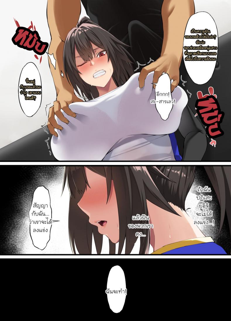 ให้มันเป็นแค่-ความลับของฉัน-Small-Marron-Asakura-Kukuri-Ochiba-Tori-10