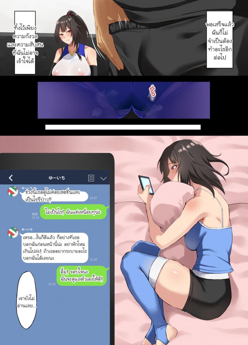 ให้มันเป็นแค่-ความลับของฉัน-Small-Marron-Asakura-Kukuri-Ochiba-Tori-19