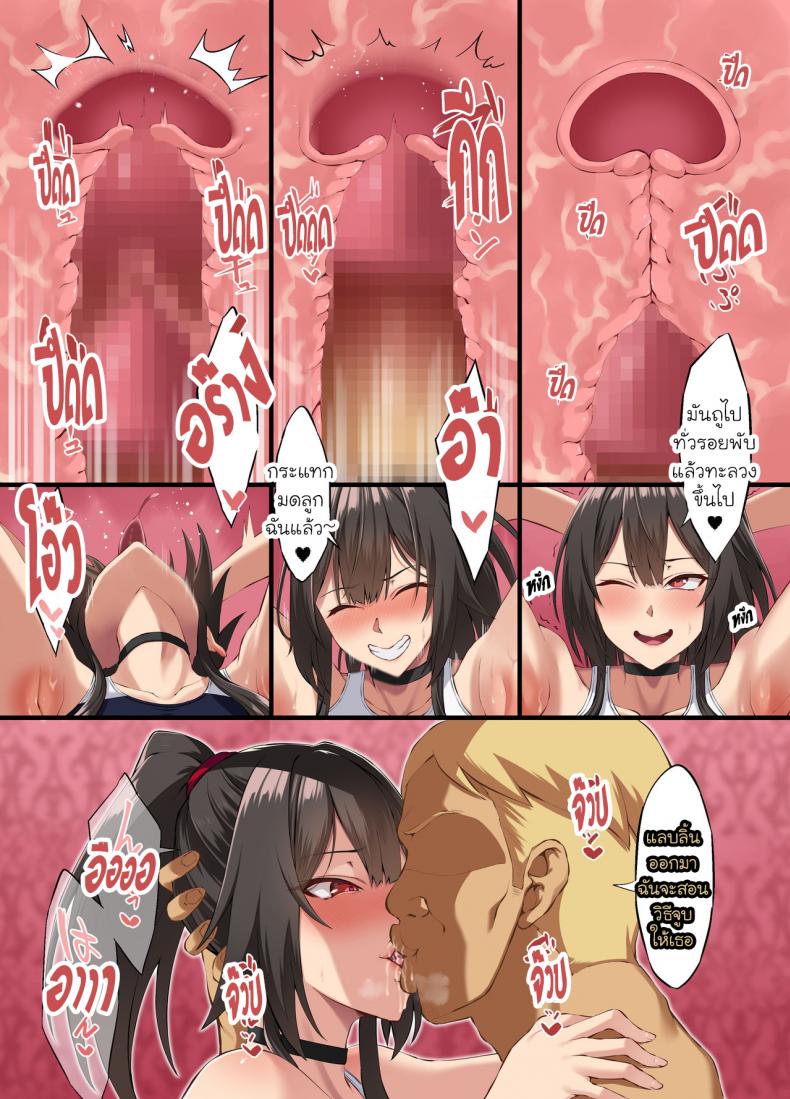 ให้มันเป็นแค่-ความลับของฉัน-Small-Marron-Asakura-Kukuri-Ochiba-Tori-38