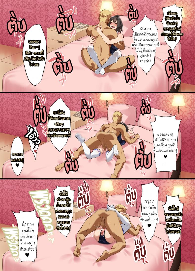 ให้มันเป็นแค่-ความลับของฉัน-Small-Marron-Asakura-Kukuri-Ochiba-Tori-39