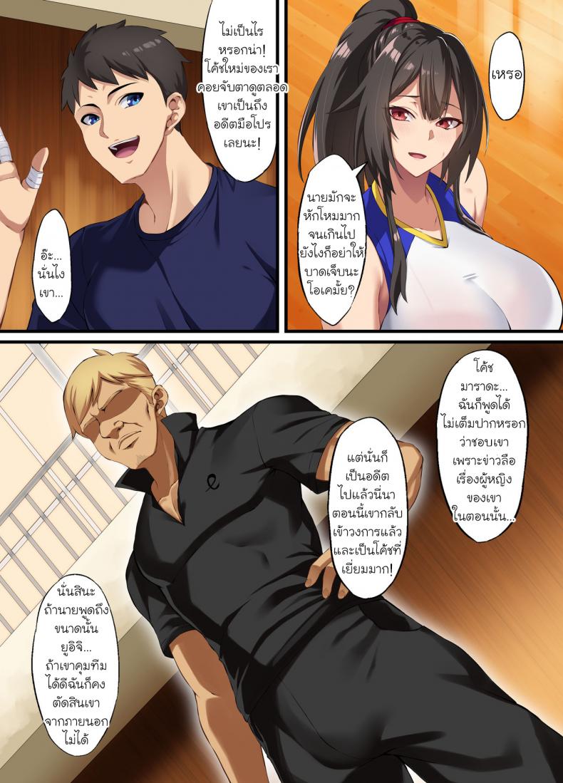 ให้มันเป็นแค่-ความลับของฉัน-Small-Marron-Asakura-Kukuri-Ochiba-Tori-4