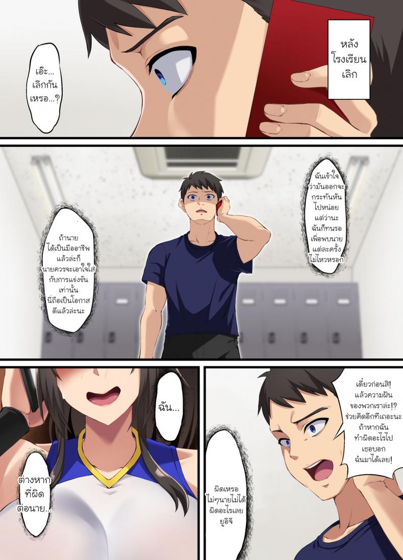 ให้มันเป็นแค่-ความลับของฉัน-Small-Marron-Asakura-Kukuri-Ochiba-Tori-43