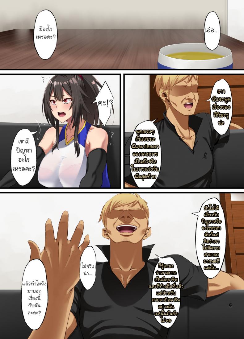 ให้มันเป็นแค่-ความลับของฉัน-Small-Marron-Asakura-Kukuri-Ochiba-Tori-7