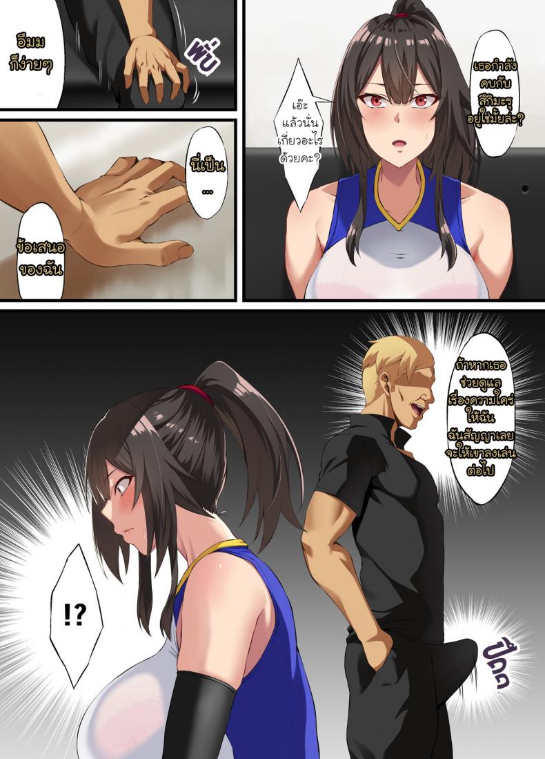 ให้มันเป็นแค่-ความลับของฉัน-Small-Marron-Asakura-Kukuri-Ochiba-Tori-8