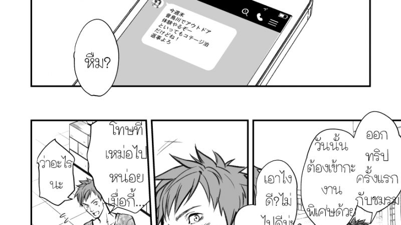 ได้เสียวกับรุ่นพี่2-Unknown-UNKNOWN-Senpai-to.-1
