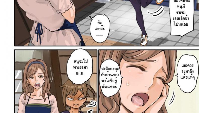 ไอ้หนุ่มเก็บกด-จับกดไม่ยั้ง-2-Hana-Hook-Nekura-Shounen-no-Fukushuu-Harem-Choukyou-Keikaku-1
