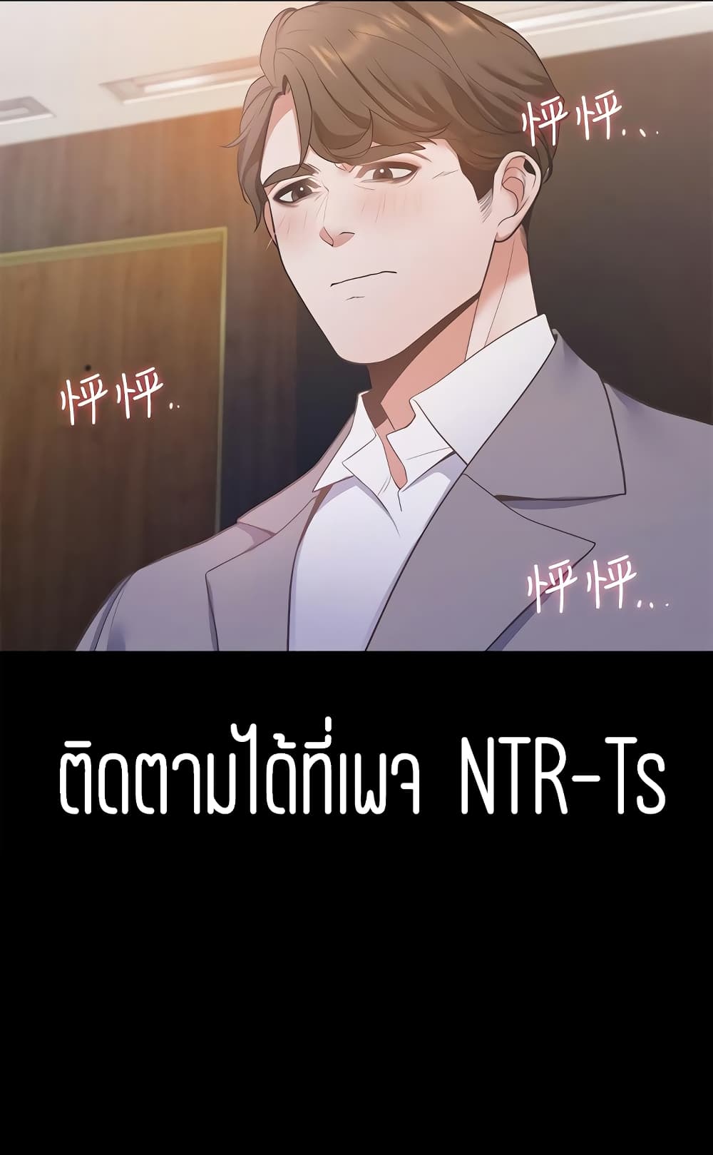 กระหายในความเงี่ยน-Thirst-11-11