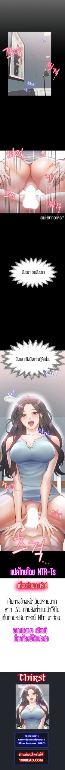 กระหายในความเงี่ยน-Thirst-2-20 กระหายในความเงี่ยน-Thirst-2-20