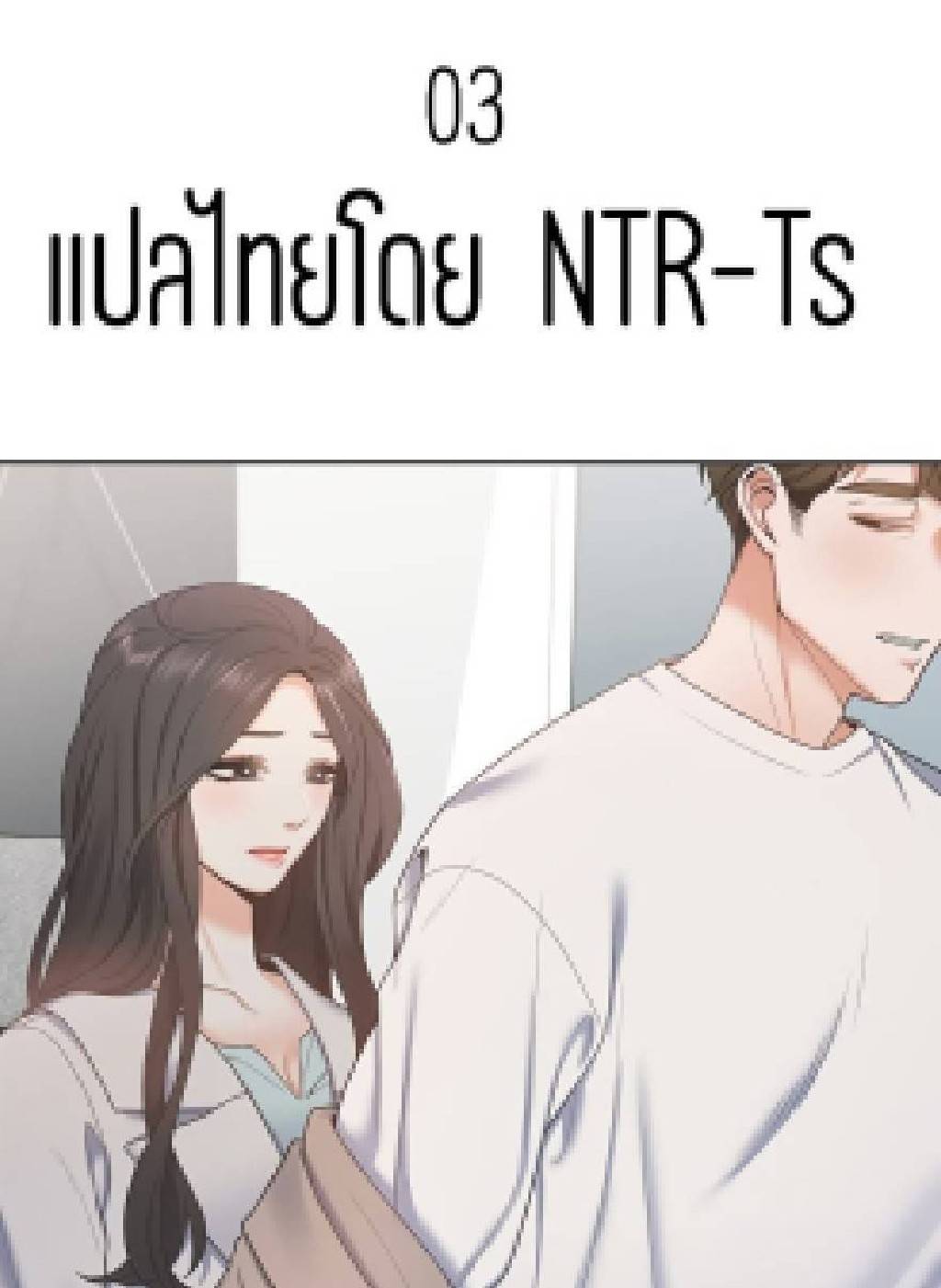 กระหายในความเงี่ยน-Thirst-3-0-1