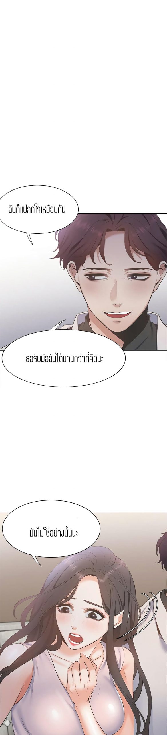 กระหายในความเงี่ยน-Thirst-4-25