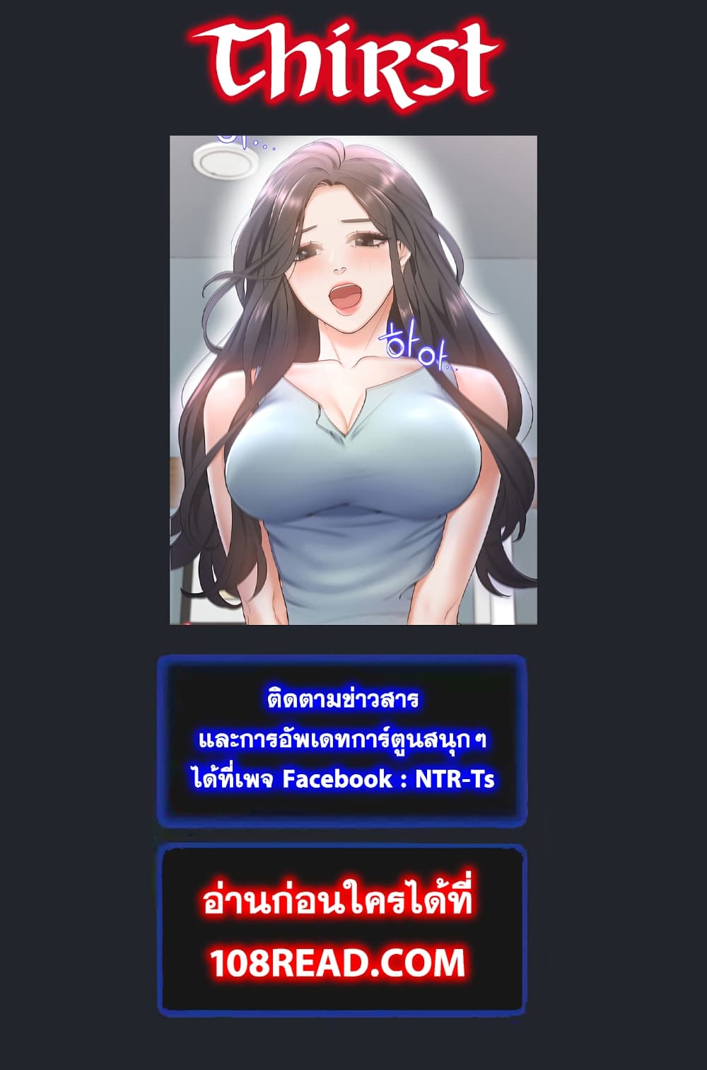 กระหายในความเงี่ยน-Thirst-4-41 กระหายในความเงี่ยน-Thirst-4-41