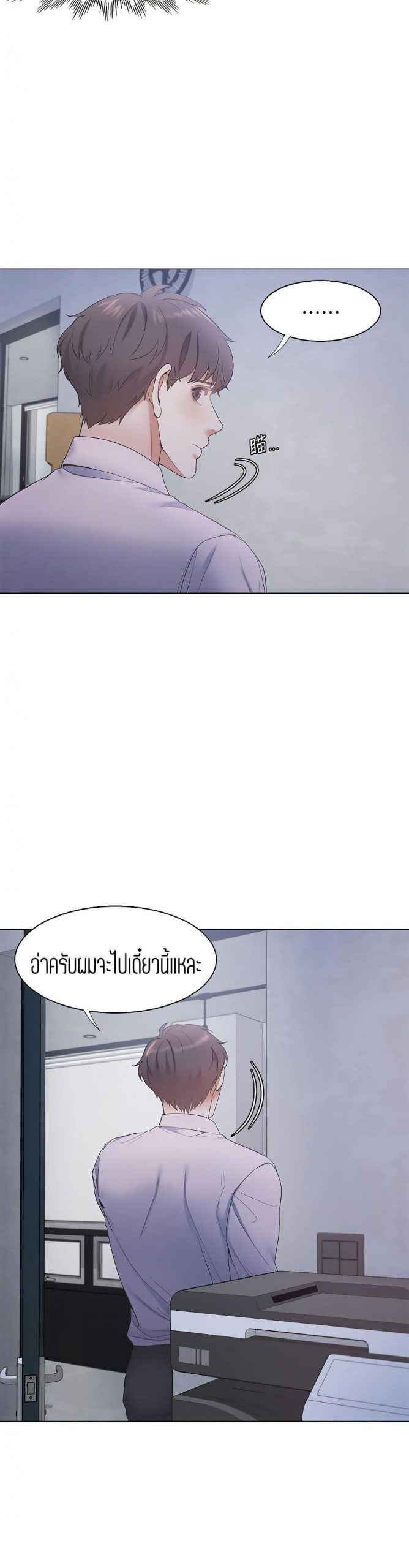 กระหายในความเงี่ยน-Thirst-9-25